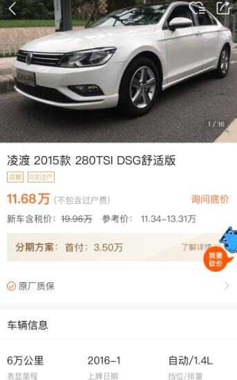 12万在手,是选逼格更高的10年奔驰还是宽体轿跑16年凌度