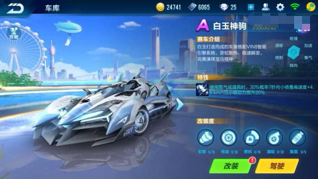 qq飞车白玉神驹怎么获得,永久白玉神驹