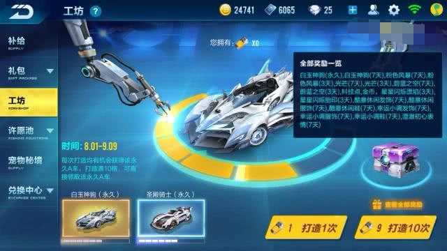 qq飞车白玉神驹怎么获得,永久白玉神驹