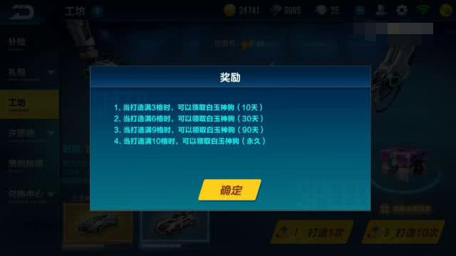 qq飞车白玉神驹怎么获得,永久白玉神驹