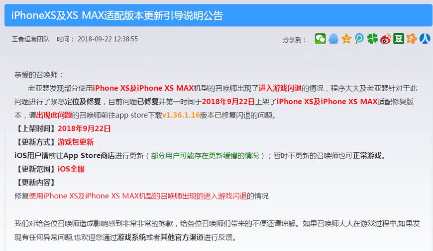 苹果xsmax玩王者荣耀方向键失灵,苹果xsmax玩王者发热严重怎么办
