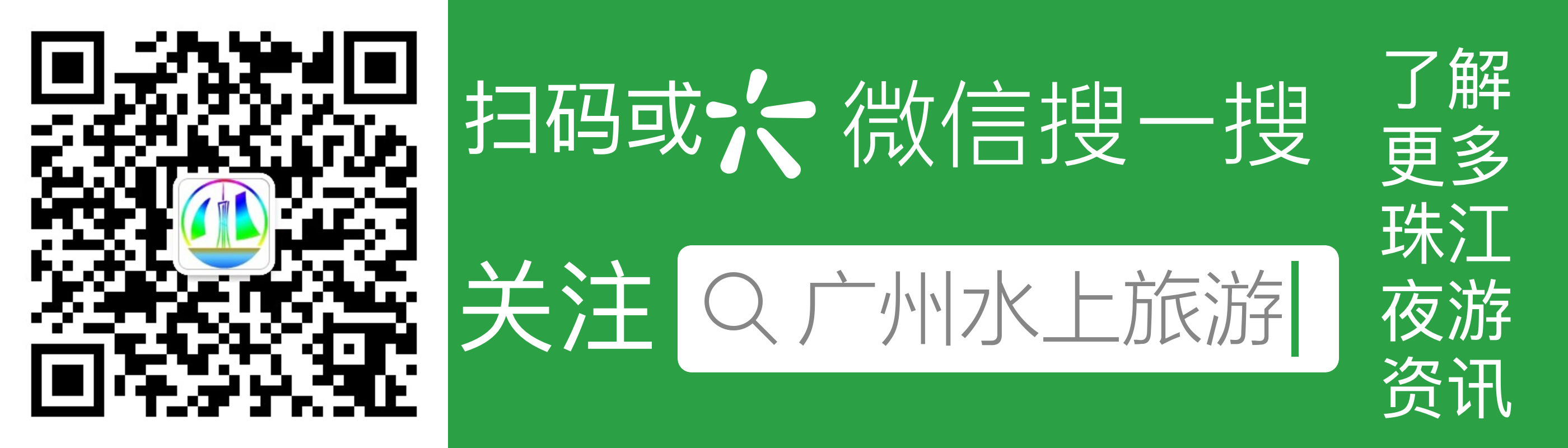 广州游轮珠江夜游旅游攻略,广州珠江新城游船