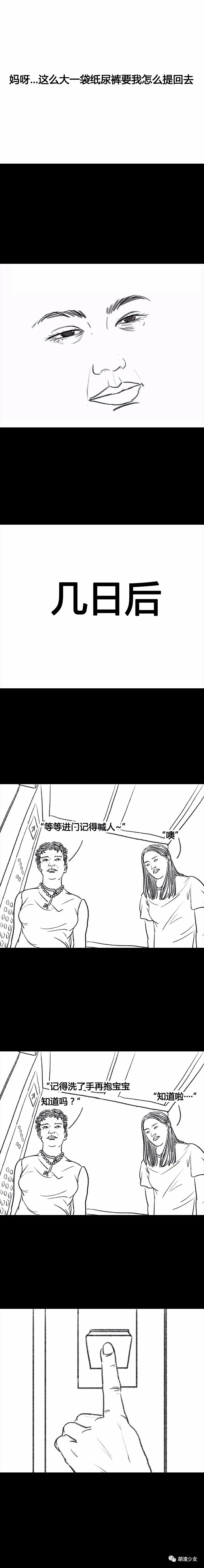 漫画:千万不要让亲戚知道你出国了,后果很严重