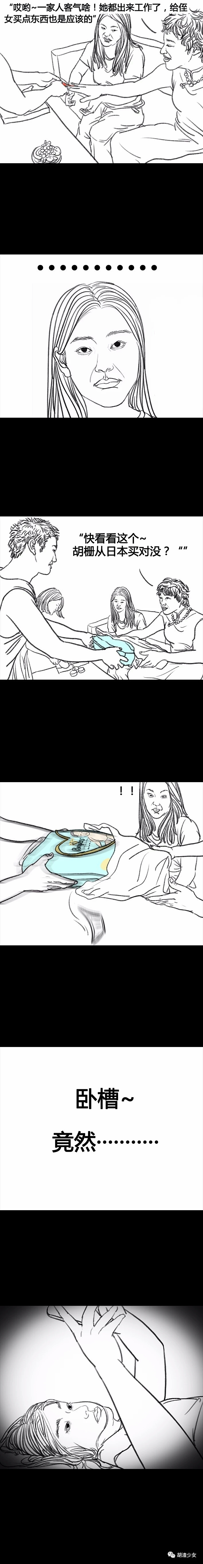 漫画:千万不要让亲戚知道你出国了,后果很严重