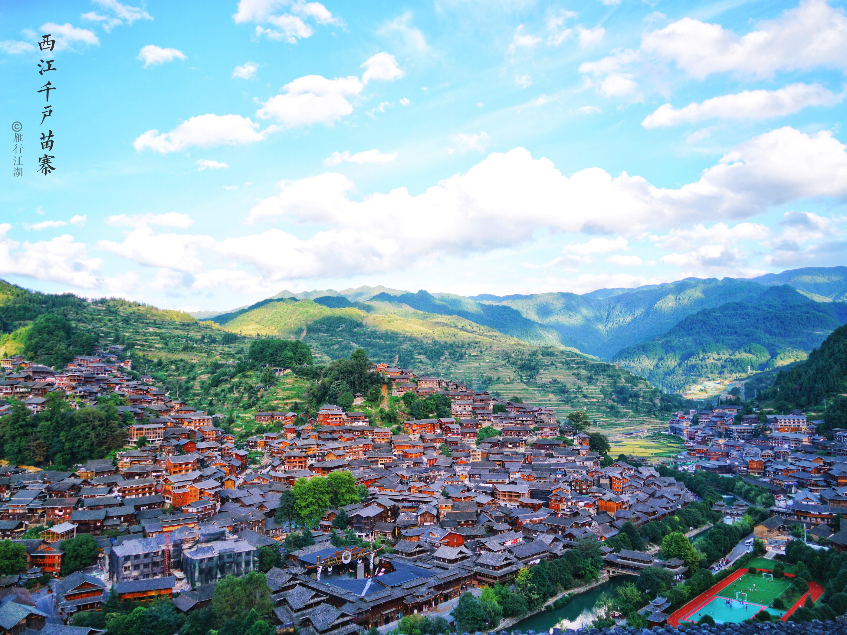 带你走进世界第一大苗寨,西江苗寨是世界上最大的苗寨吗