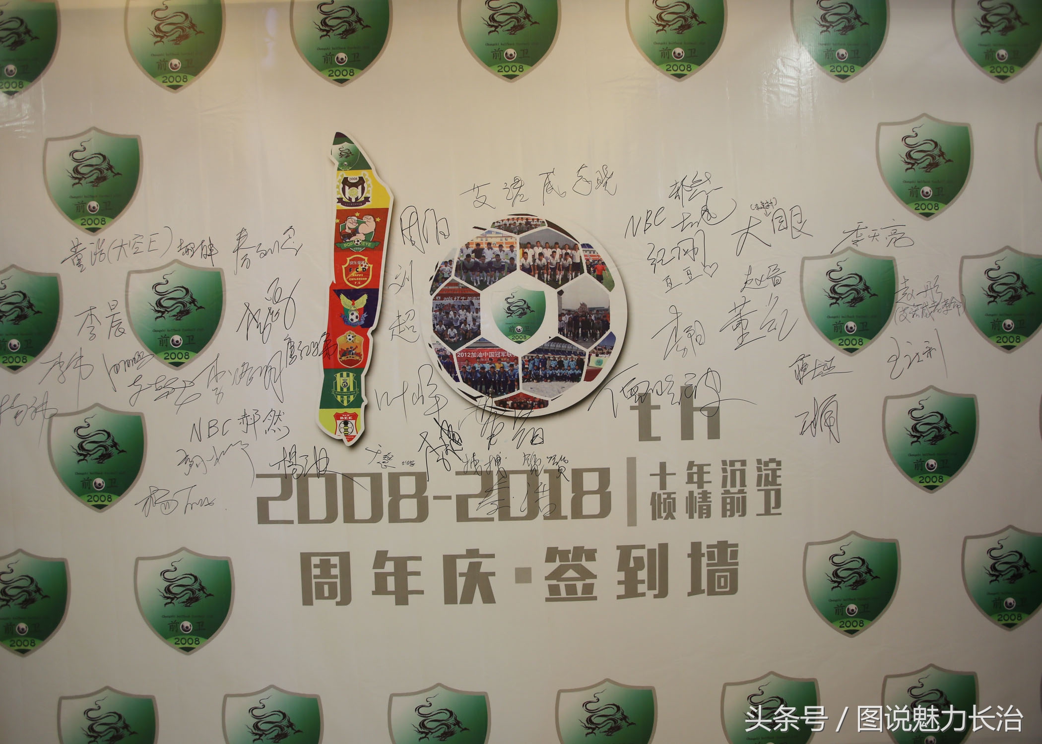 足球俱乐部庆祝中秋,篮球队10周年庆祝活动