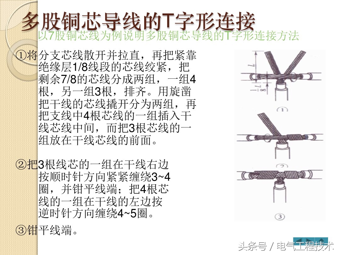 电线怎么做防水接头,电线头的接线方法