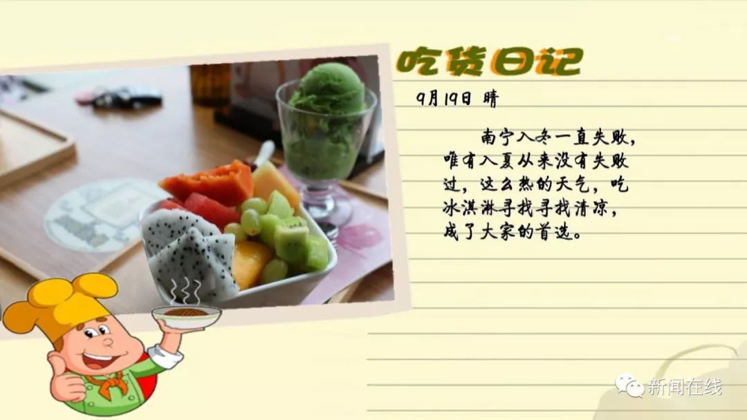 你想燃烧卡路里吗？那就千万不要来这家店，因为这里的冰淇淋好吃到停不下来……