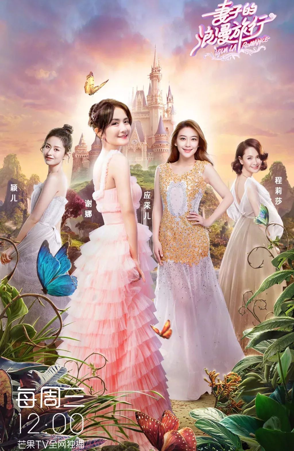 谢娜妻子的浪漫旅行去长白山吗,谢娜妻子的浪漫旅行三天三夜