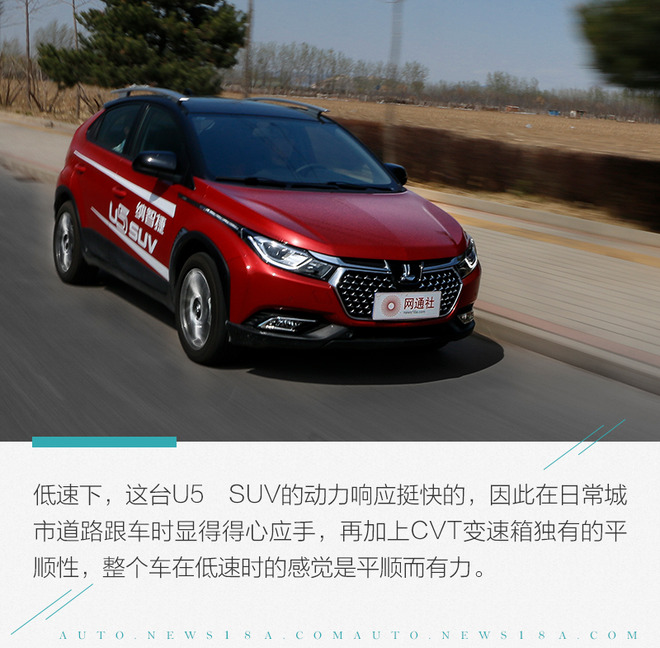 测试纳智捷U5SUV一辆特立独行的小型SUV