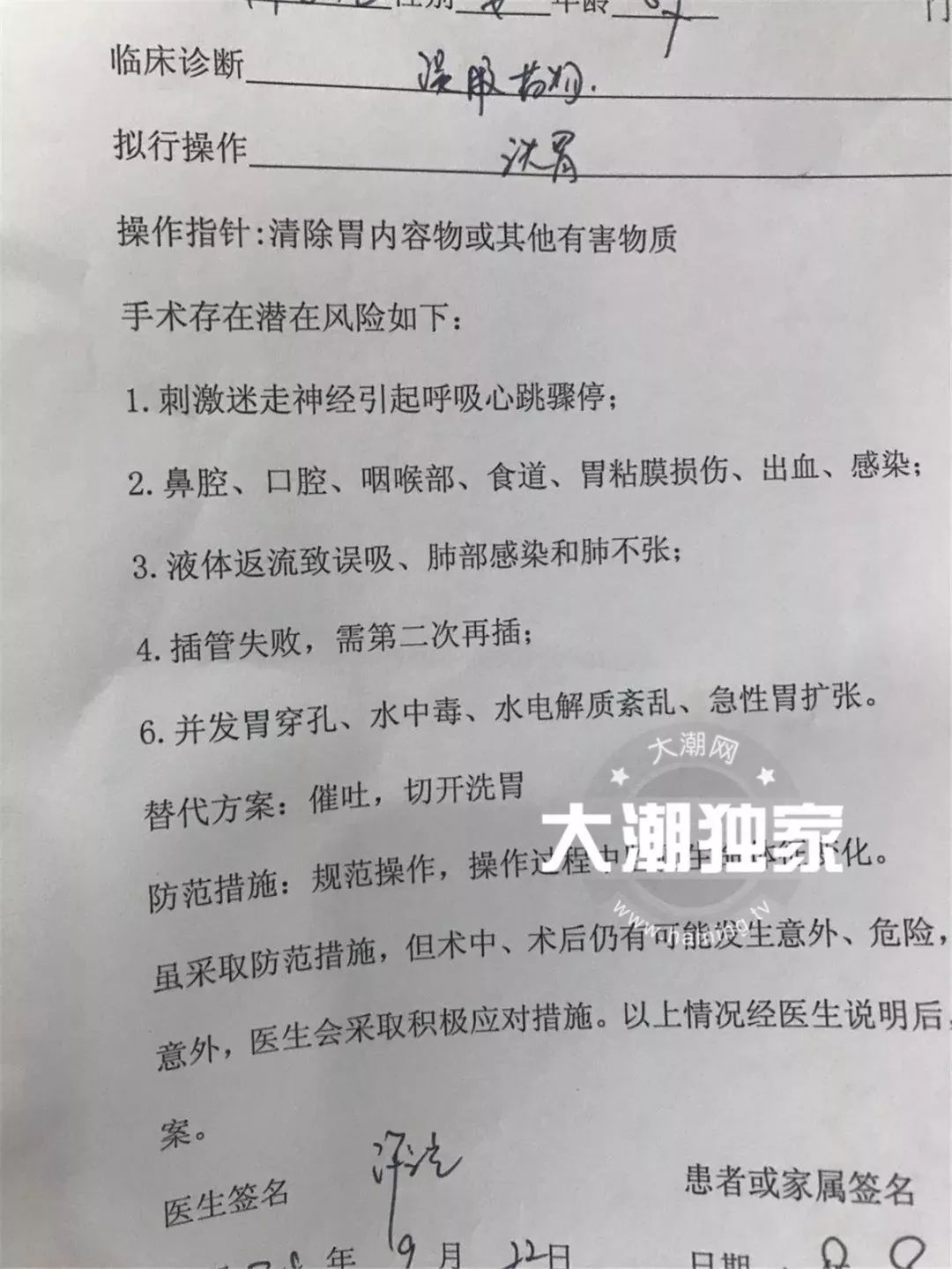 海淘又出事！6岁姐妹花喝了……紧急送医洗胃！很多家庭常备，隐藏巨大风险！