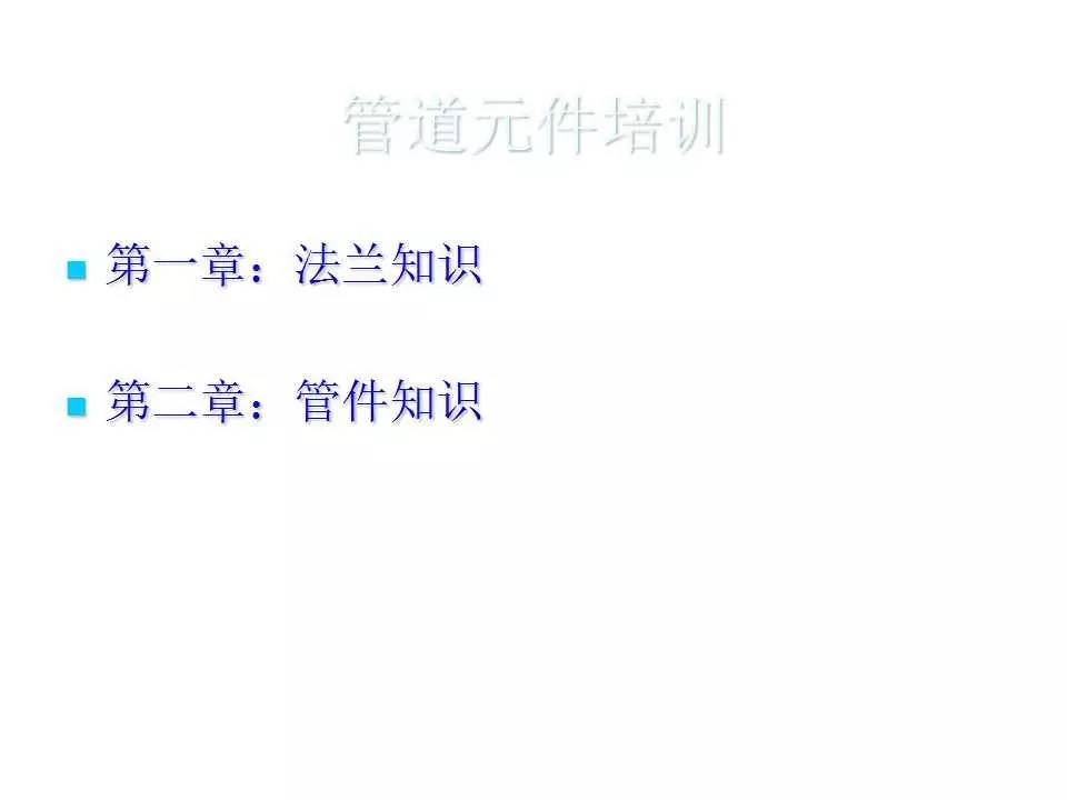 法兰标准与管件系列,pe法兰大小头管件型号参数及原理