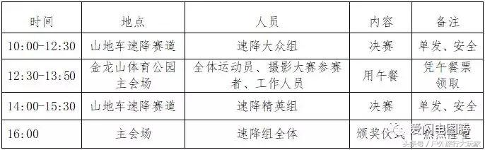 兰州水墨丹霞山地自行车比赛,兰州树屏水墨丹霞山地自行车比赛