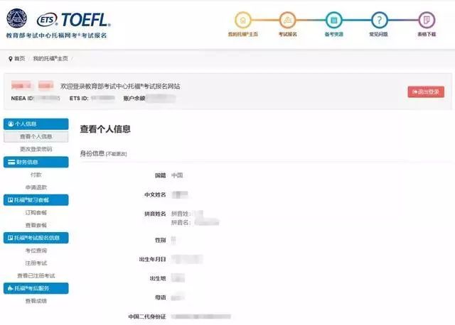托福官网全新改版！详细的操作说明在此，拿走不谢！