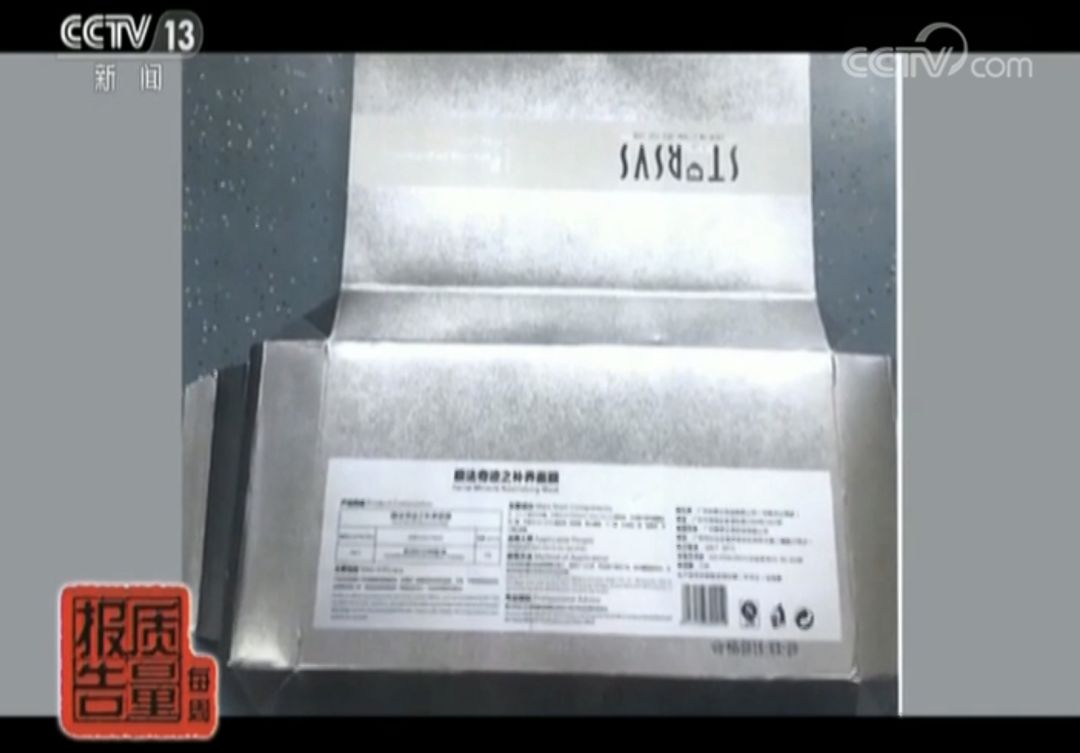 你用的面膜添加激素了吗,你用的面膜含有175项安全检测吗