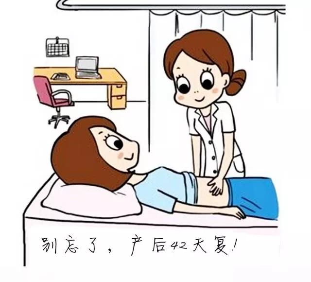 产后42天复查到底有多重要，孕妈应该知道～