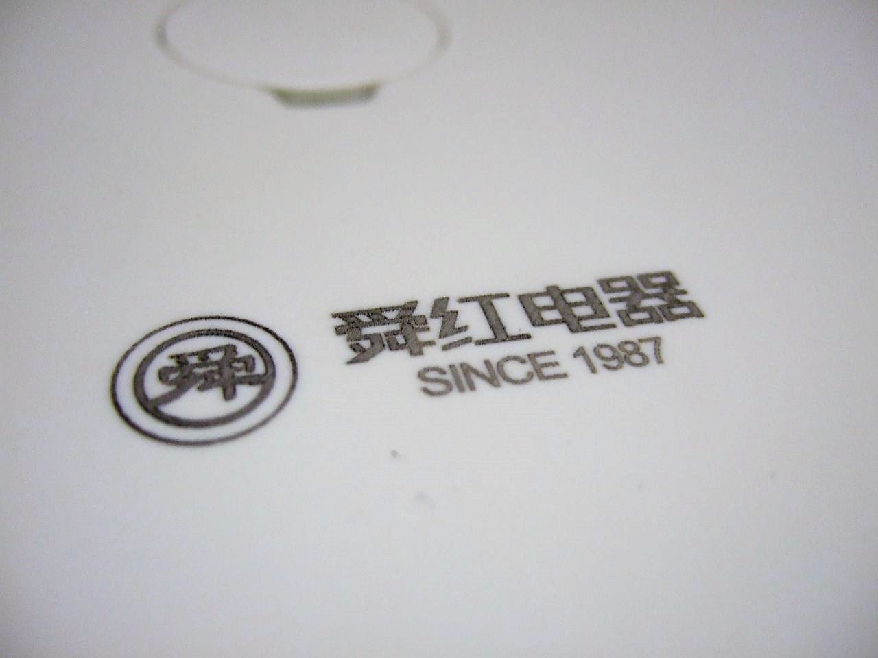 舜红220伏转110伏的变压器原理图,舜红220v转110v变压器内部结构