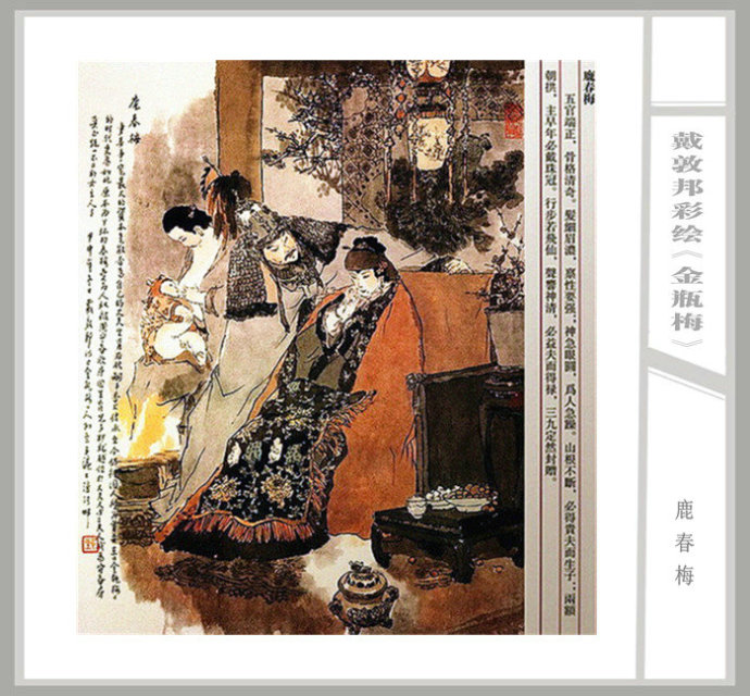 说*瓶金**｜原来贞操都是“扯淡”的（6）