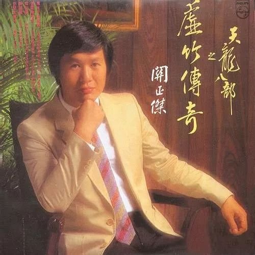 他们让华语乐坛熠熠生辉至今也无法超越的经典｜流行音乐40年顾