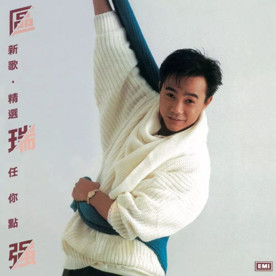 他们让华语乐坛熠熠生辉至今也无法超越的经典｜流行音乐40年顾