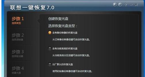 联想笔记本使用技巧系统还原,联想笔记本系统还原要如何操作