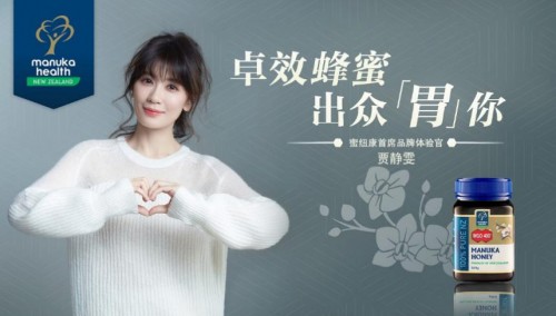 新西兰蜂蜜领导品牌蜜纽康携手“全能妈妈”贾静雯，分享健康活力小“秘蜜”