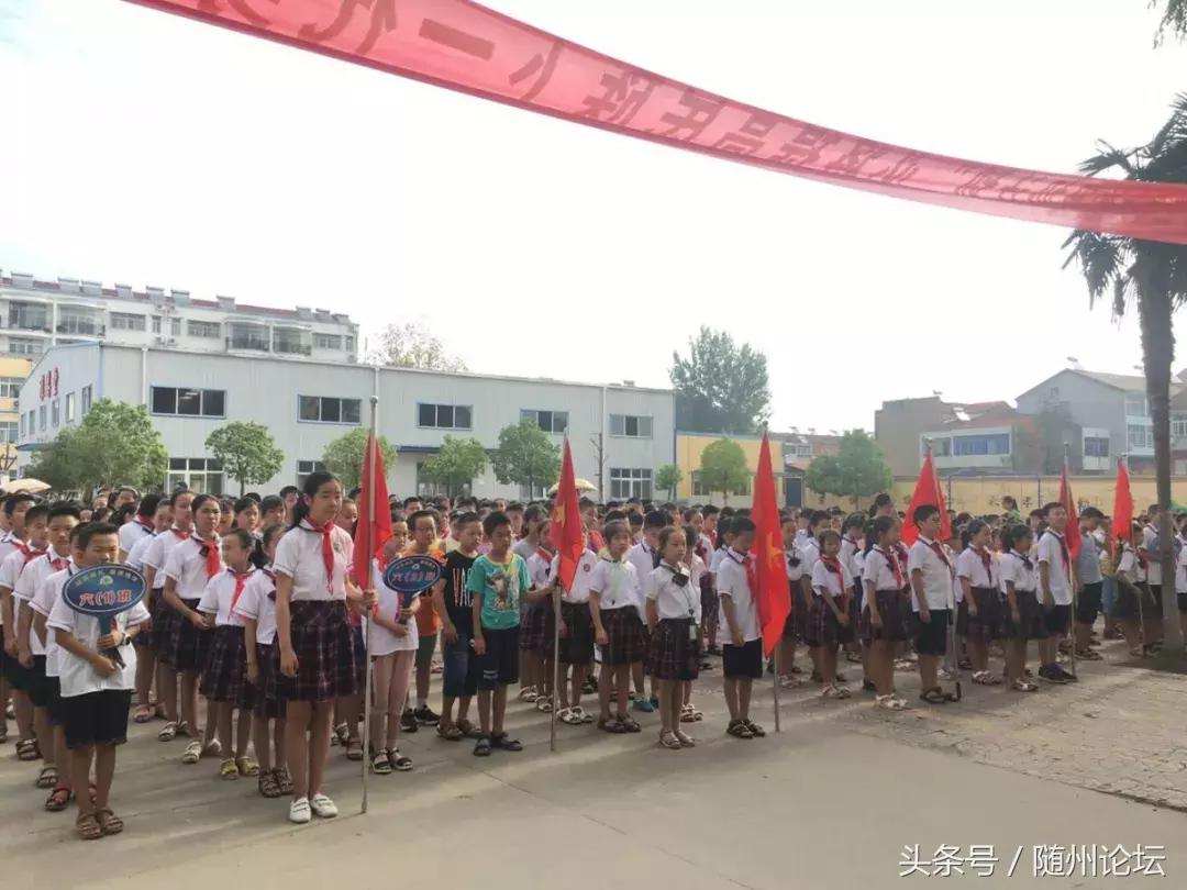 仁爱洪小，扬帆启航——随县洪山镇小学秋季教育工作纪实