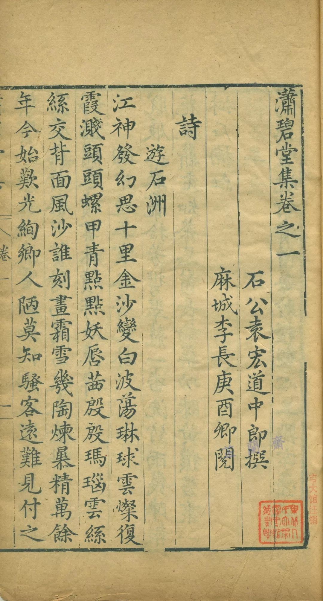 袁宗道高中语文,袁宗道介绍