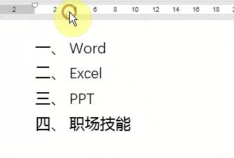 干货！优雅地应对10个Word虐心时刻