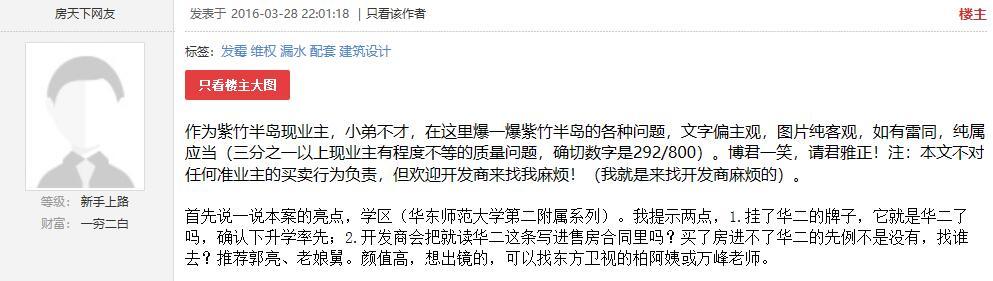 “神秘”紫竹:一手二手房价倒挂严重涨势迅猛谁是“元凶”?