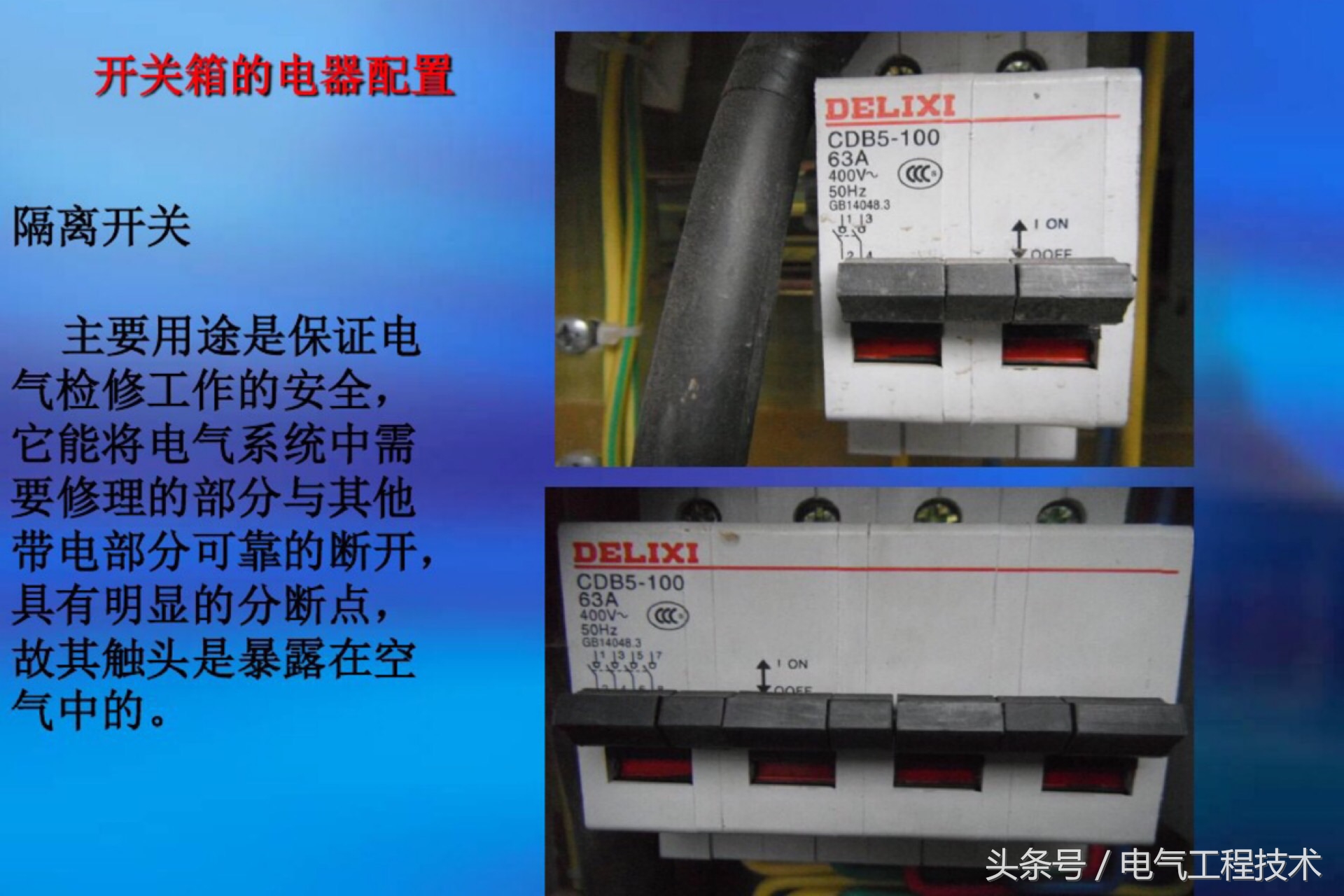 家装配电箱电工接线视频教程大全,配电箱开关的正确接线方法
