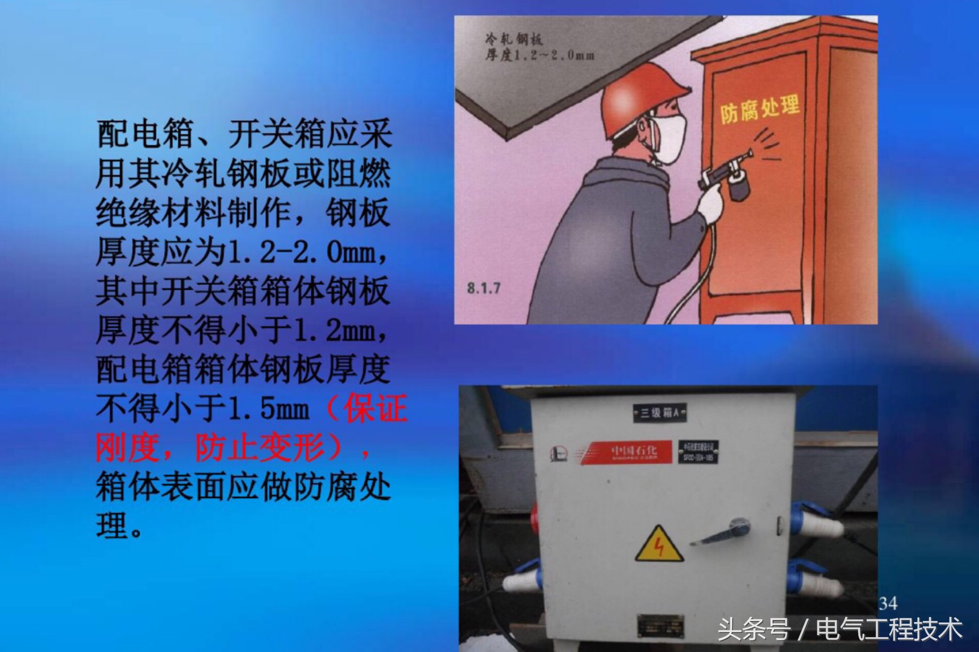 配电箱开关一般接线方法,配电箱和开关之间怎么连接