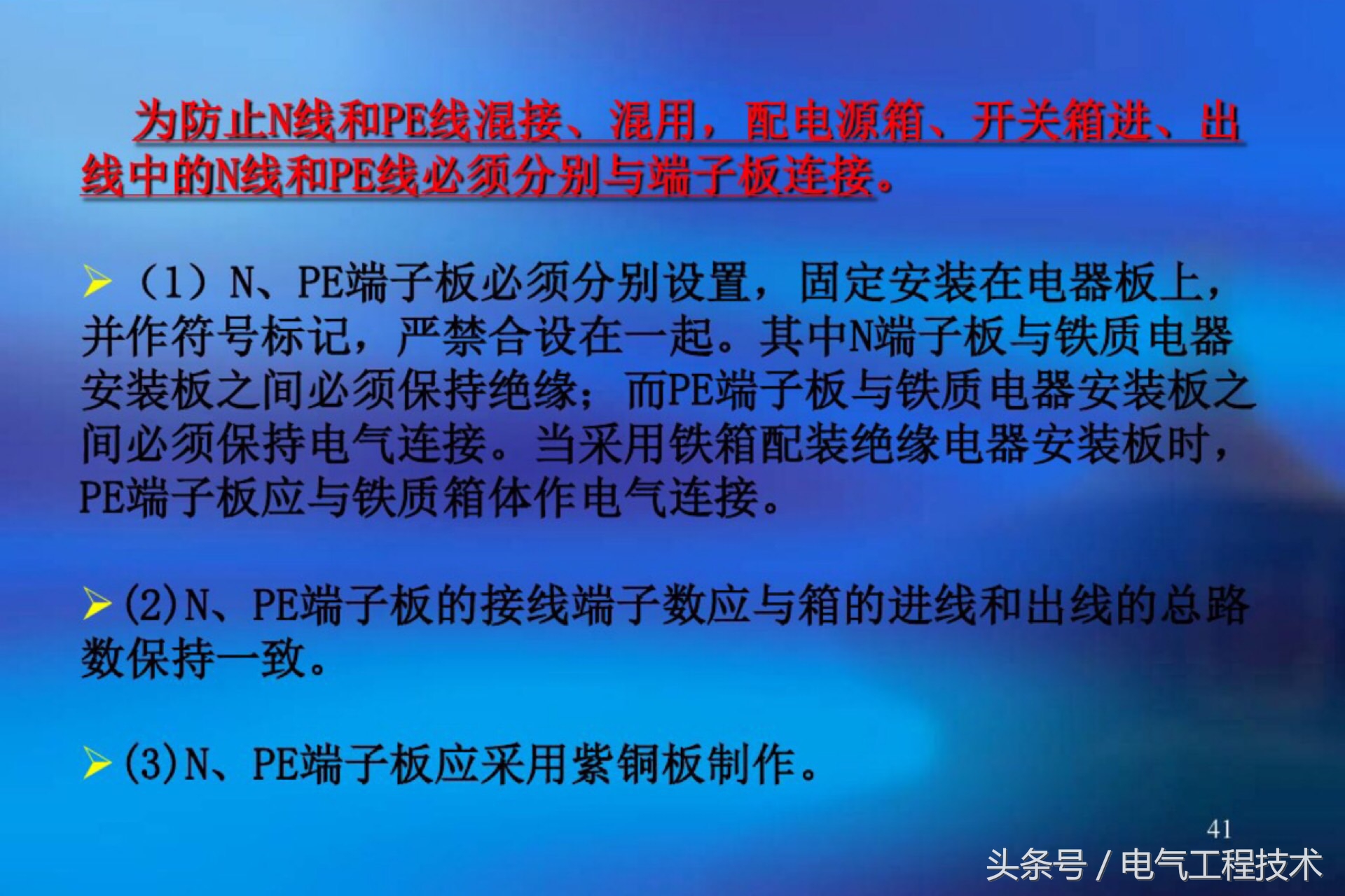 配电箱开关一般接线方法,配电箱和开关之间怎么连接
