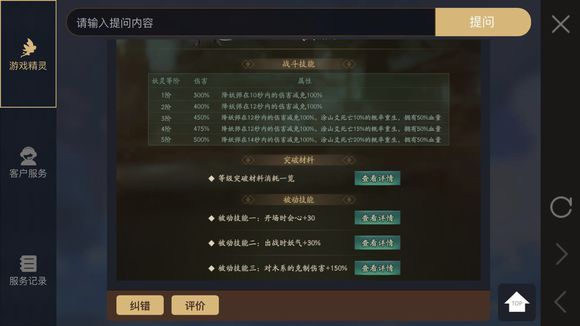 神都夜行录妖灵阵容,神都夜行录平民妖灵培养