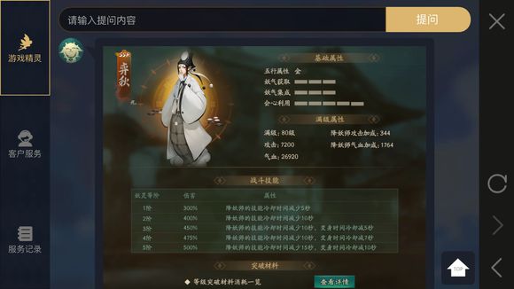 神都夜行录妖灵阵容,神都夜行录平民妖灵培养