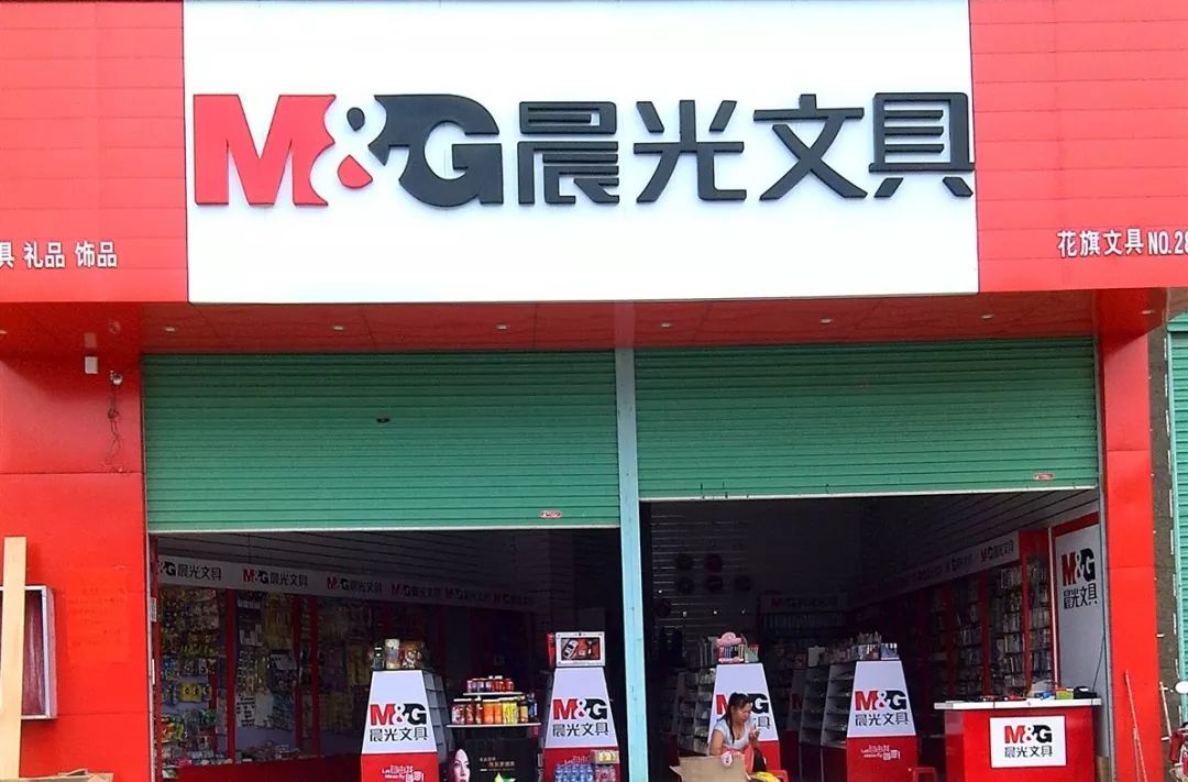 晨光文具棋局,晨光文创文具