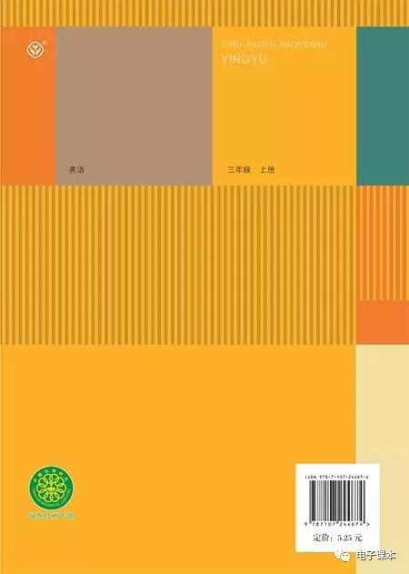 人教版三年级英语新起点下册课本,2013人教版新起点三年级英语上册