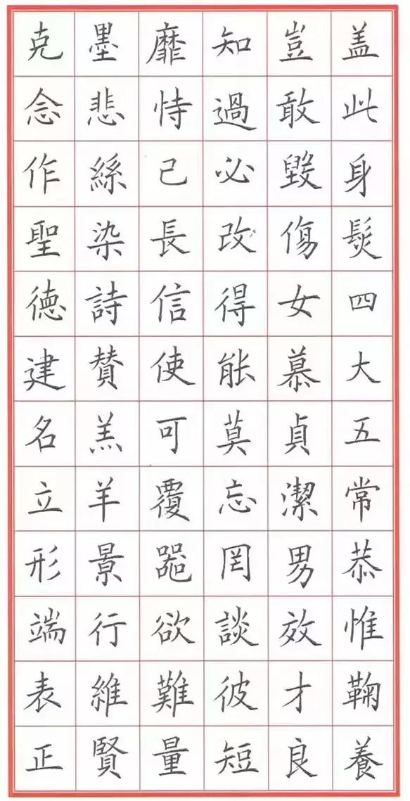 怎样快写钢笔字字帖,三招教你钢笔行书整体美观