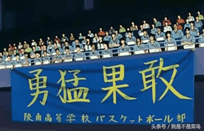 灌篮高手樱木队排名,灌篮高手樱木军团排名