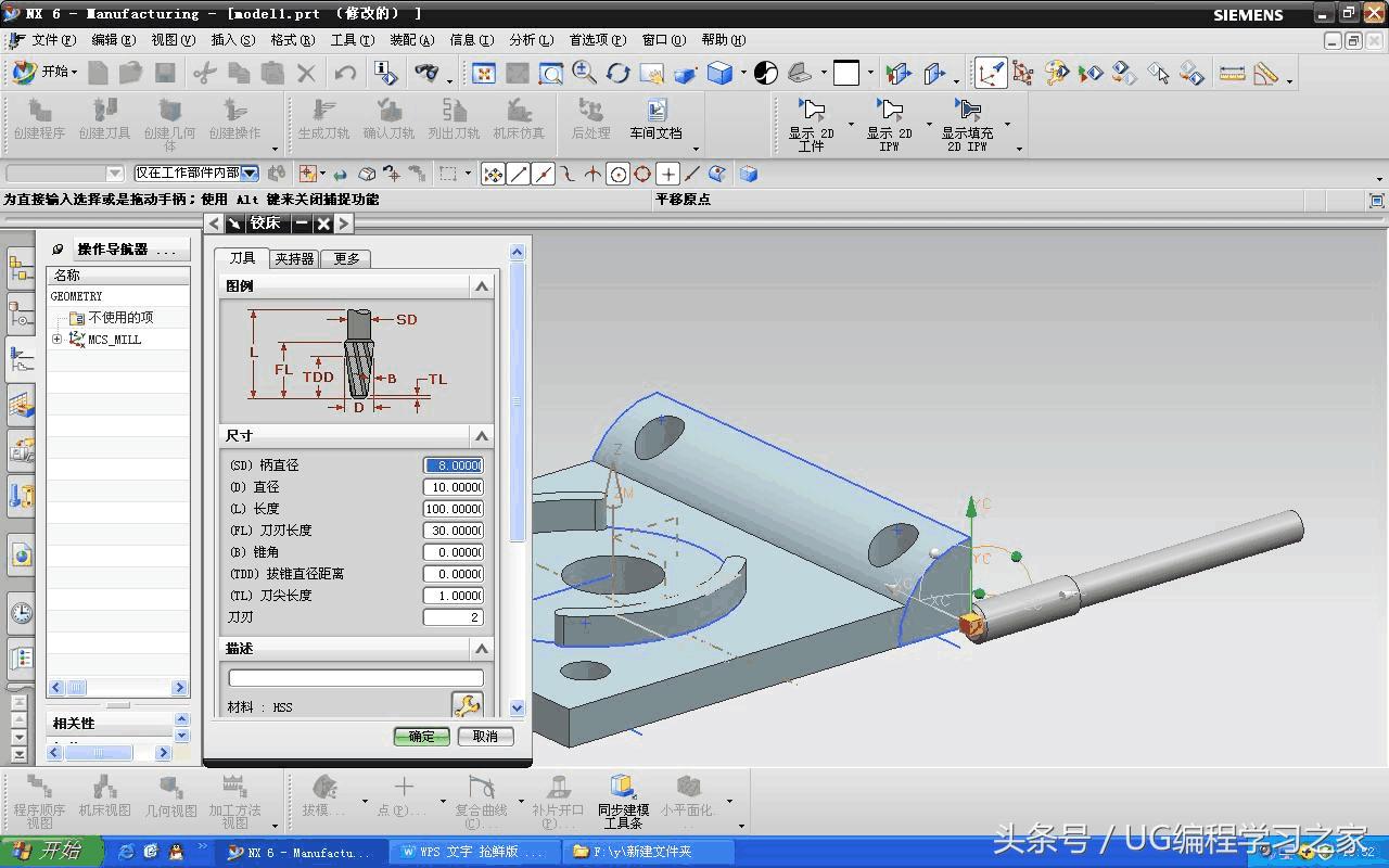 UG零件生成工程图的步骤,ug实例加工视频教程