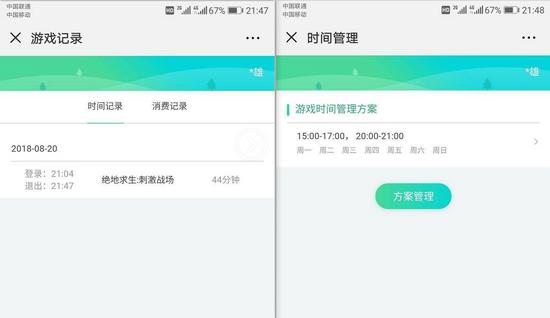 王者家长防沉迷,成年人如何设置王者荣耀防沉迷