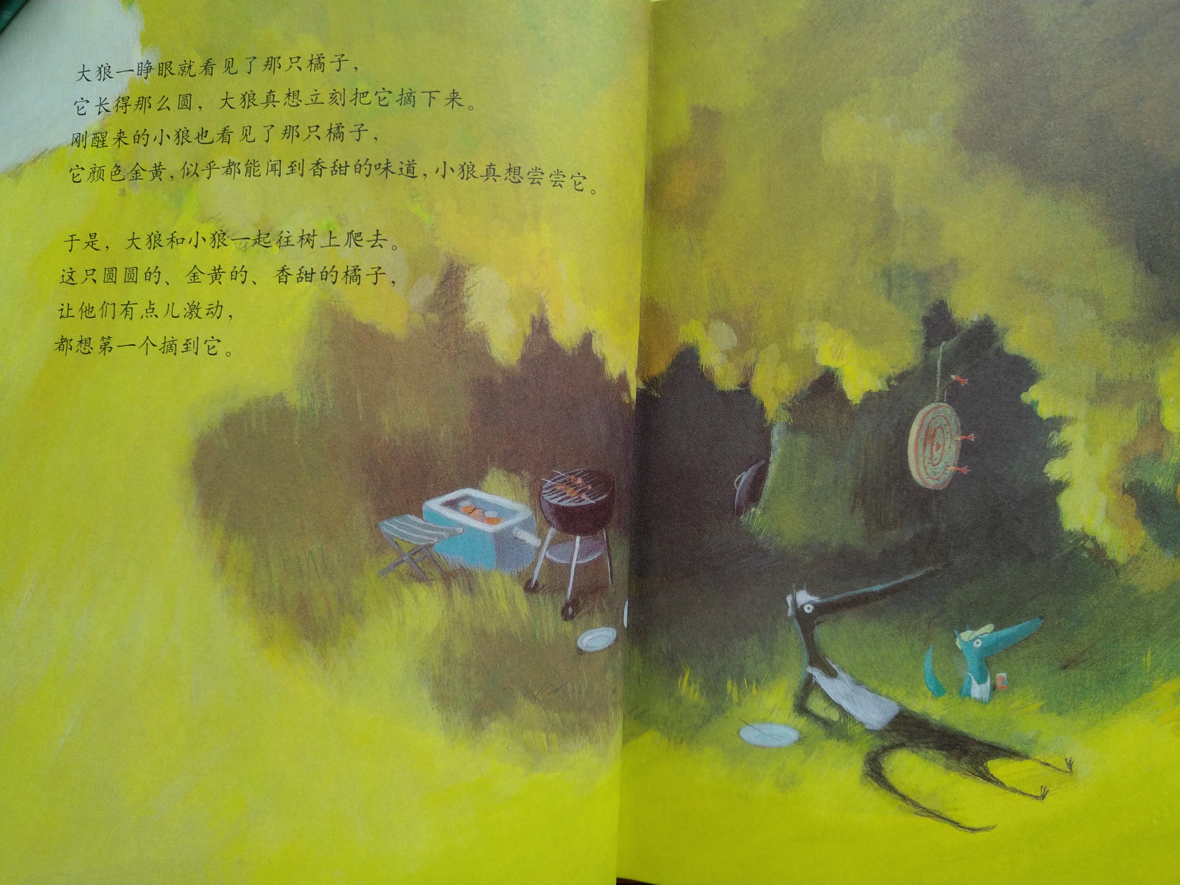 有你真好所有插曲,有你真好选自哪本书