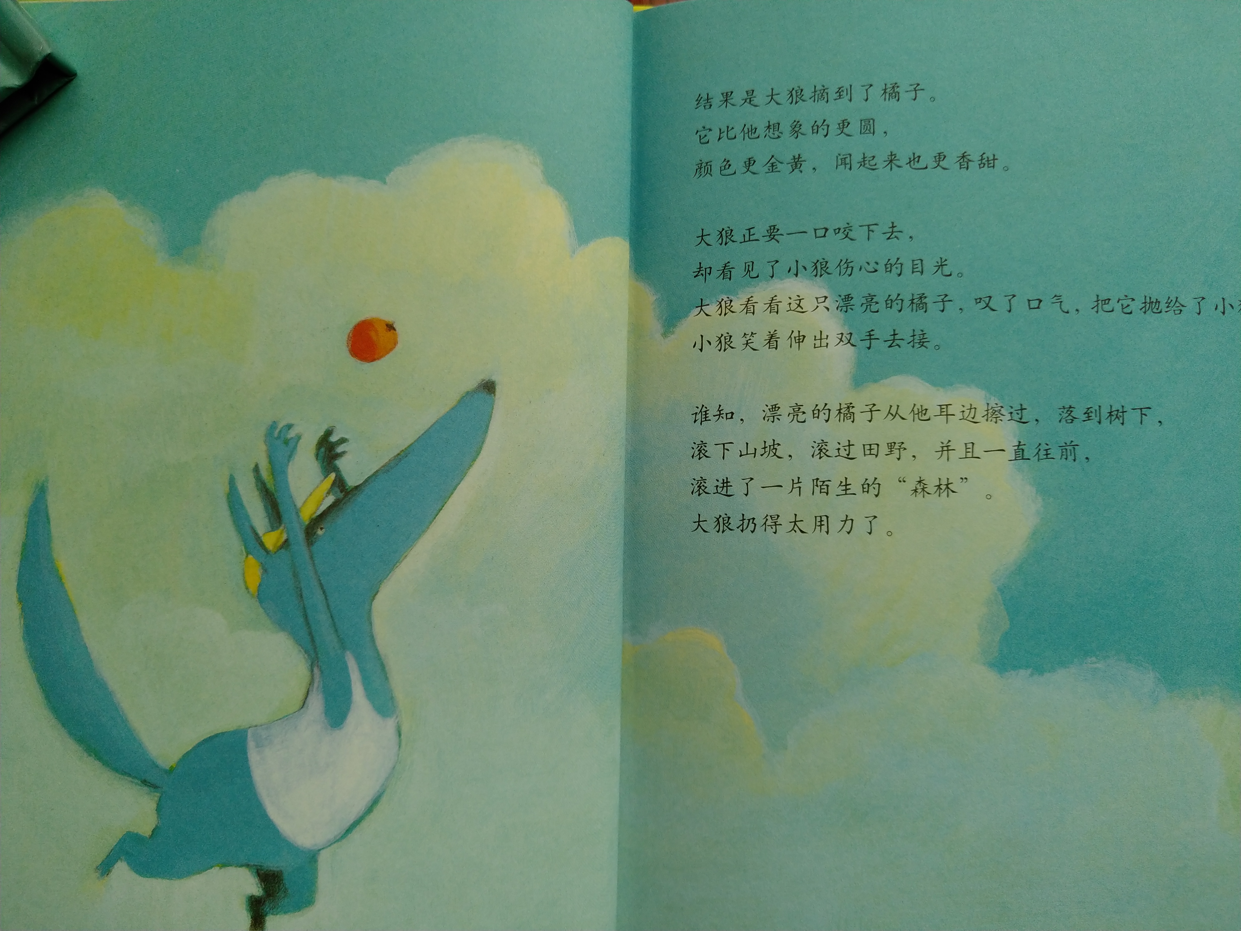 有你真好所有插曲,有你真好选自哪本书