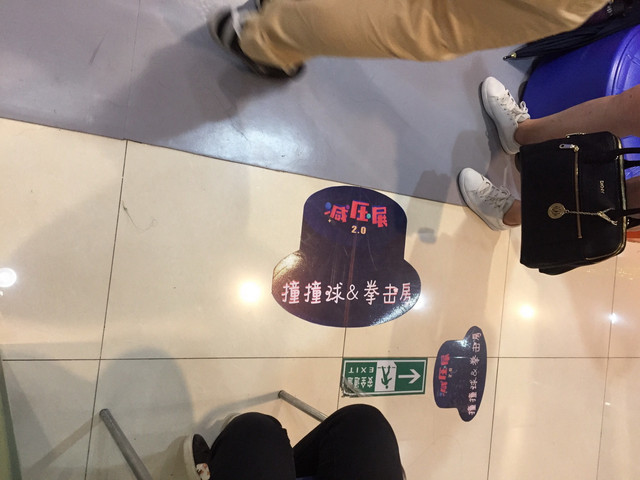 上海魔都奇妙减压馆,魔都减压视频完整版