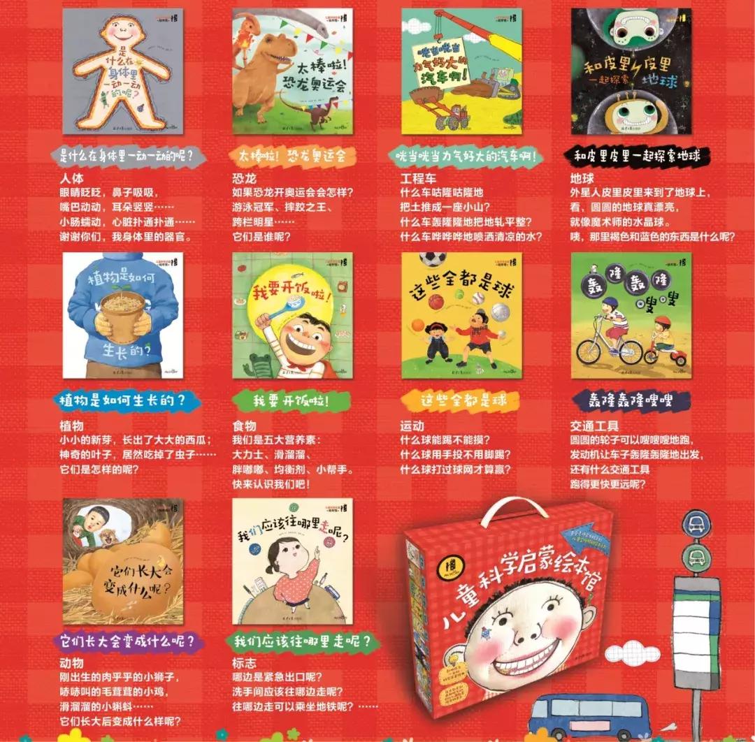 1-3岁地板书绘本,儿童绘本3-6岁套装推荐