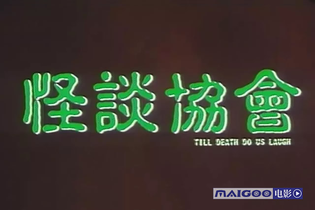 推荐的恐怖片国产免费,推荐几部恐怖片免费观看