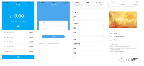 桂城公共自行车,佛山哪些公共自行车免押金