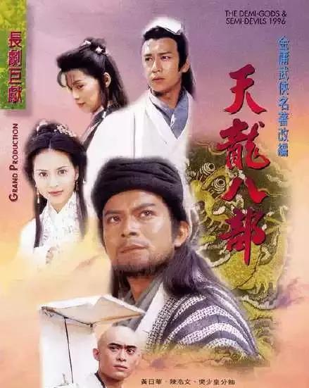 天龙八部改版前后,新版天龙八部口碑反转