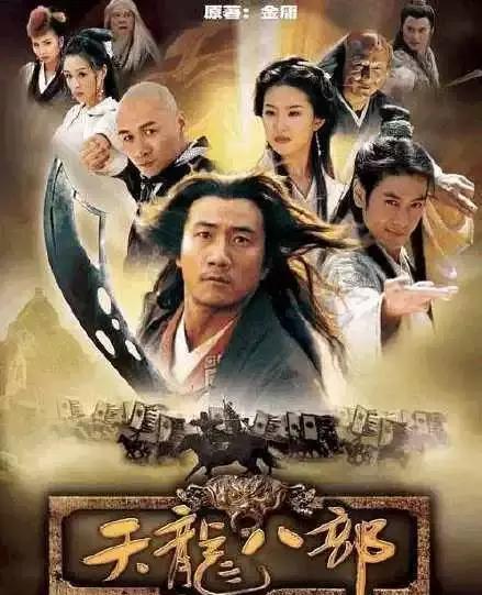 新版天龙八部的新看点,新版天龙八部定档了