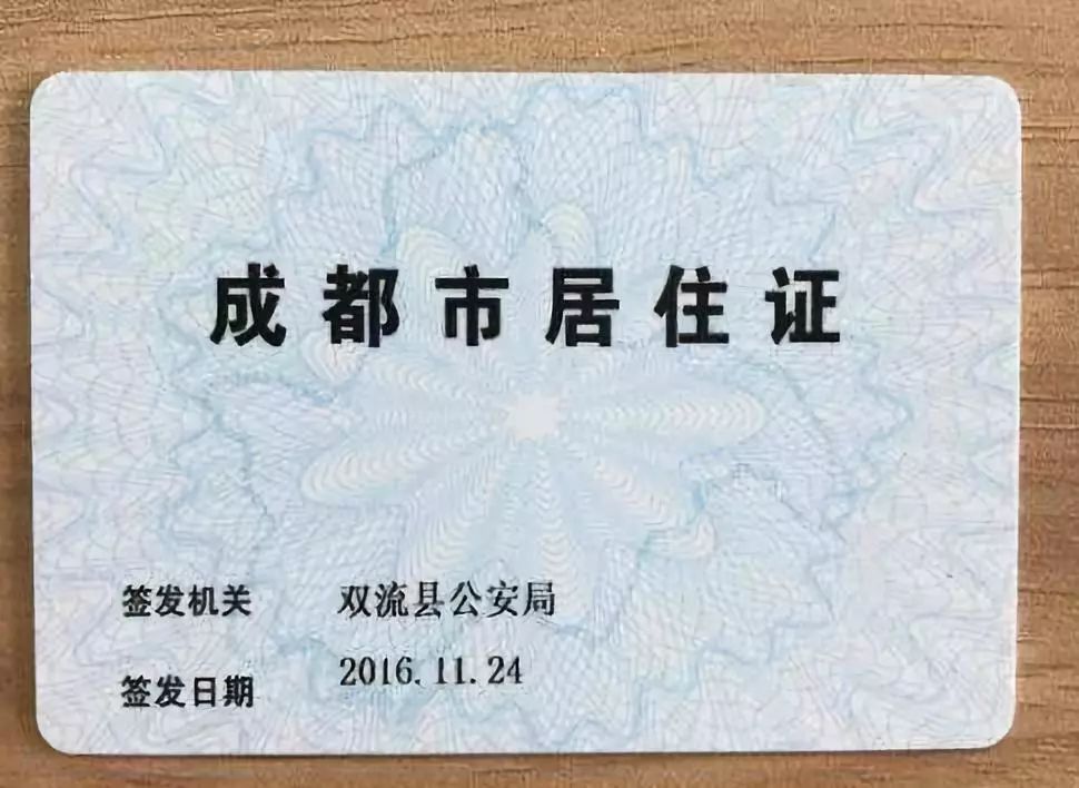 定居成都的最快方法,定居成都需要什么条件